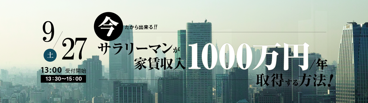 １０年で２億の資産を作る失敗しないマンション経営